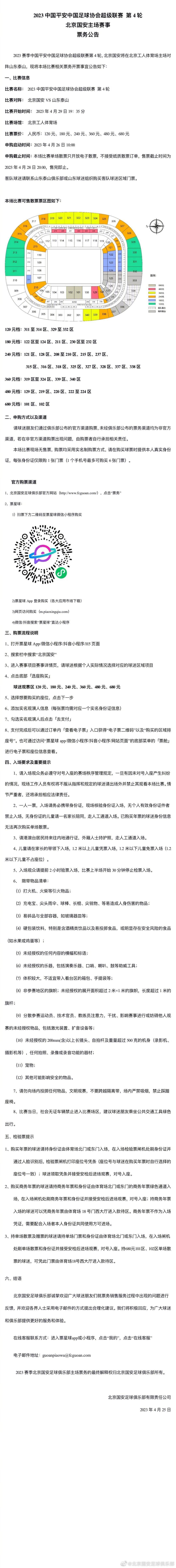 第82分钟，萨卡禁区内突破时倒地，主裁第一时间没有表示，VAR介入后维持原判。